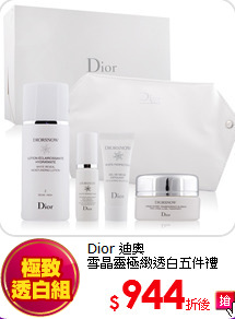 Dior 迪奧<br>
雪晶靈極緻透白五件禮