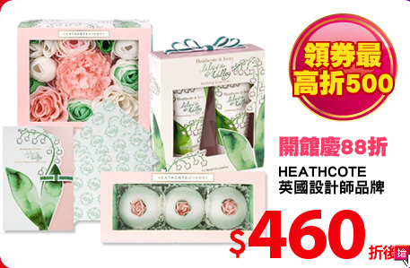 HEATHCOTE
英國設計師品牌