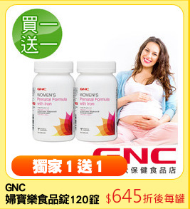 GNC
婦寶樂食品錠120