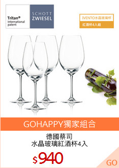 德國蔡司
水晶玻璃紅酒杯4入