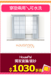 HousePal
獨家窗簾/窗紗