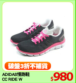 ADIDAS慢跑鞋
CC RIDE W
