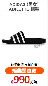ADIDAS (男女)
ADILETTE 拖鞋