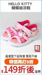 HELLO KITTY 
蝴蝶結涼鞋