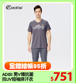 ADISI 男V領抗菌
抗UV短袖排汗衣