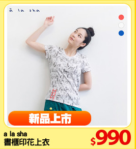 a la sha 
書櫃印花上衣