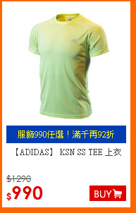 【ADIDAS】
KSN SS TEE 上衣