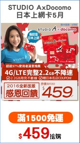 STUDIO AxDocomo
日本上網卡5月