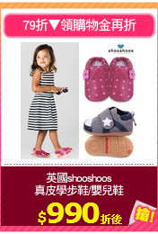 英國shooshoos
真皮學步鞋/嬰兒鞋