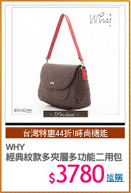WHY
經典紋款多夾層多功能二用包