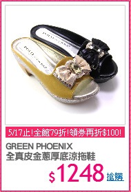 GREEN PHOENIX
全真皮金蔥厚底涼拖鞋