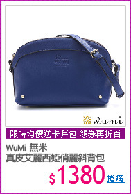 WuMi 無米 
真皮艾麗西婭俏麗斜背包