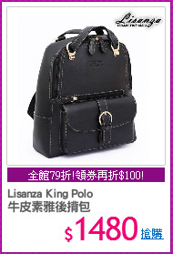 Lisanza King Polo
牛皮素雅後揹包