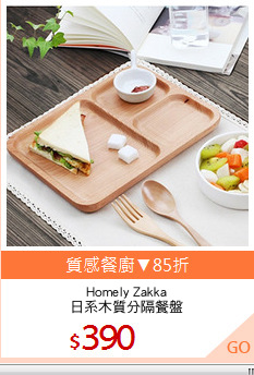 Homely Zakka
日系木質分隔餐盤