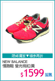 NEW BALANCE 
慢跑鞋 螢光桃紅/黃