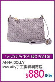 ANNA DOLLY 
Manually手工編織斜背包