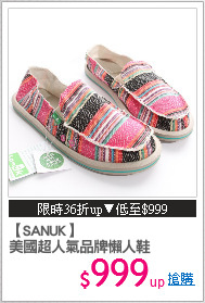 【SANUK】
美國超人氣品牌懶人鞋