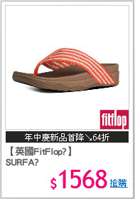 【英國FitFlop?】
SURFA?