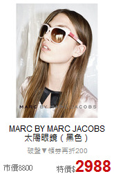 MARC BY MARC JACOBS<BR>
太陽眼鏡（黑色）