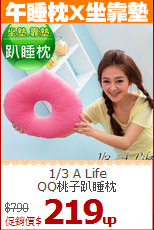 1/3 A Life<BR>
QQ桃子趴睡枕