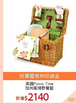 美國Picnic Time
加州風情野餐籃