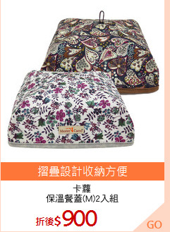 卡蘿
保溫餐蓋(M)2入組