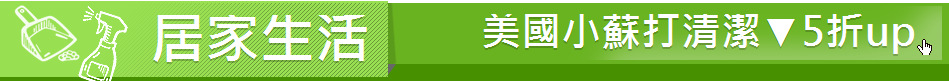 居家生活