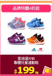 愛迪達XNB
專櫃兒童運動鞋