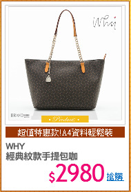 WHY
經典紋款手提包咖