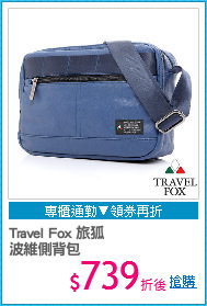 Travel Fox 旅狐
波維側背包