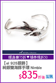【el 925銀飾】
純銀雙海豚手環 Nimble