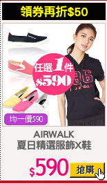 AIRWALK
夏日精選服飾X鞋