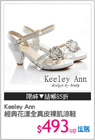 Keeley Ann
經典花漾全真皮裸肌涼鞋