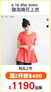 a la sha enco 
發泡燒花上衣