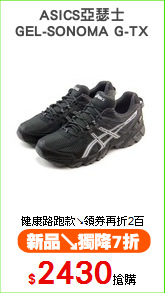ASICS亞瑟士
GEL-SONOMA G-TX