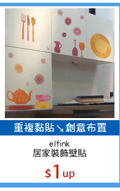 elfink
居家裝飾壁貼