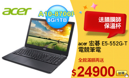 acer 宏碁 E5-552G-T1CY
電競筆電