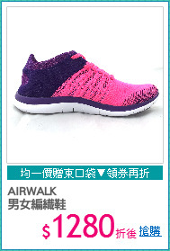 AIRWALK
男女編織鞋