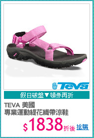 TEVA 美國
專業運動緹花織帶涼鞋