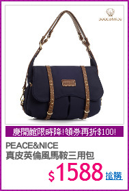 PEACE&NICE
真皮英倫風馬鞍三用包