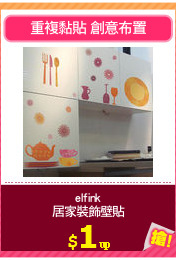 elfink
居家裝飾壁貼