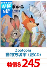 Zootopia
動物方城市 (附CD)
