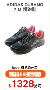 ADIDAS DURAMO
7 M 慢跑鞋