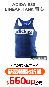 ADIDA ESS 
LINEAR TANK 背心