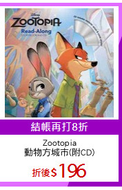 Zootopia
動物方城市(附CD)