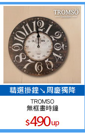 TROMSO
無框畫時鐘