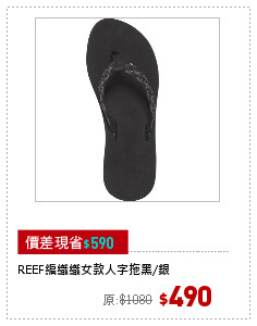 REEF編織織女款人字拖黑/銀