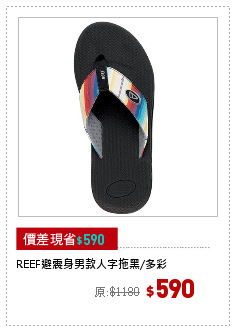 REEF避震身男款人字拖黑/多彩
