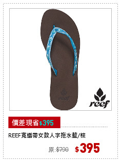 REEF寬織帶女款人字拖水藍/棕