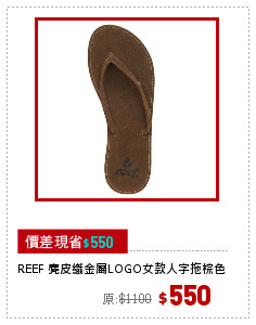 REEF 麂皮織金屬LOGO女款人字拖棕色